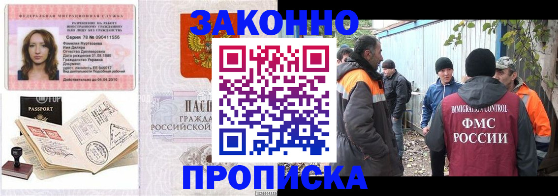 временная регистрация для всех в Иваново