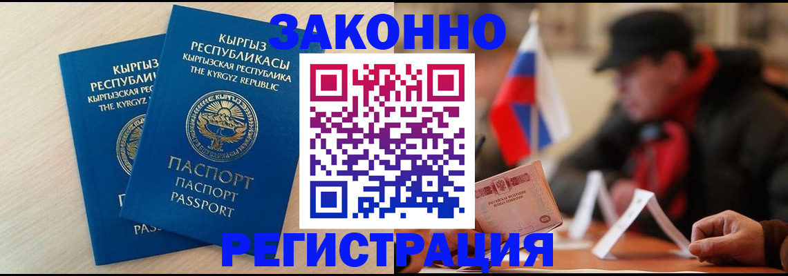 временная регистрация 2025 в Иваново