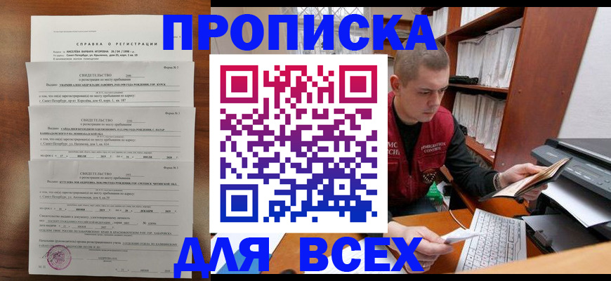 регистрация для школы в Иваново