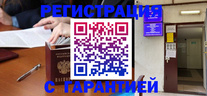 регистрация для школы в Иваново