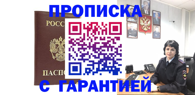 временная регистрация для всех в Иваново