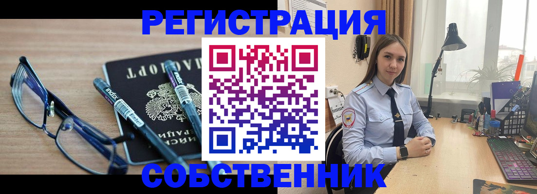 временная регистрация для всех в Иваново